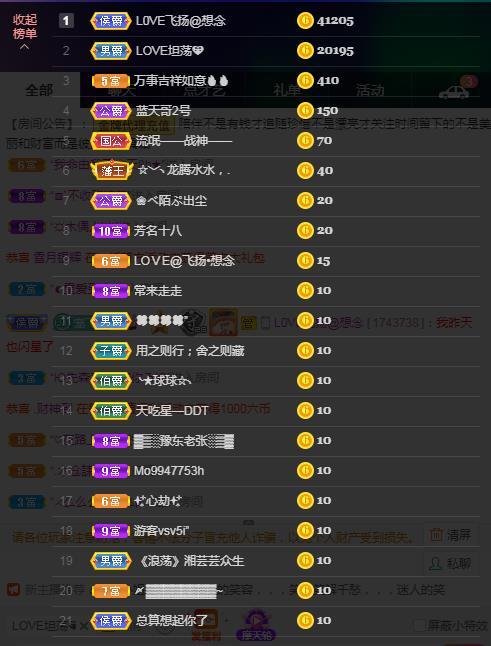 LOVE飞扬💝的图片