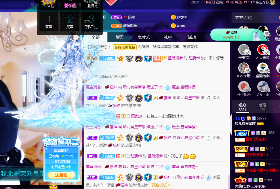 聆听~福妞儿的图片