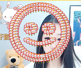 小六吖~好久不见主播照片