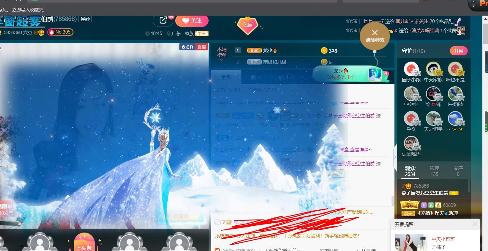 *菜园子*的图片