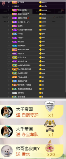 Su-苏苏♥感恩有你主播照片