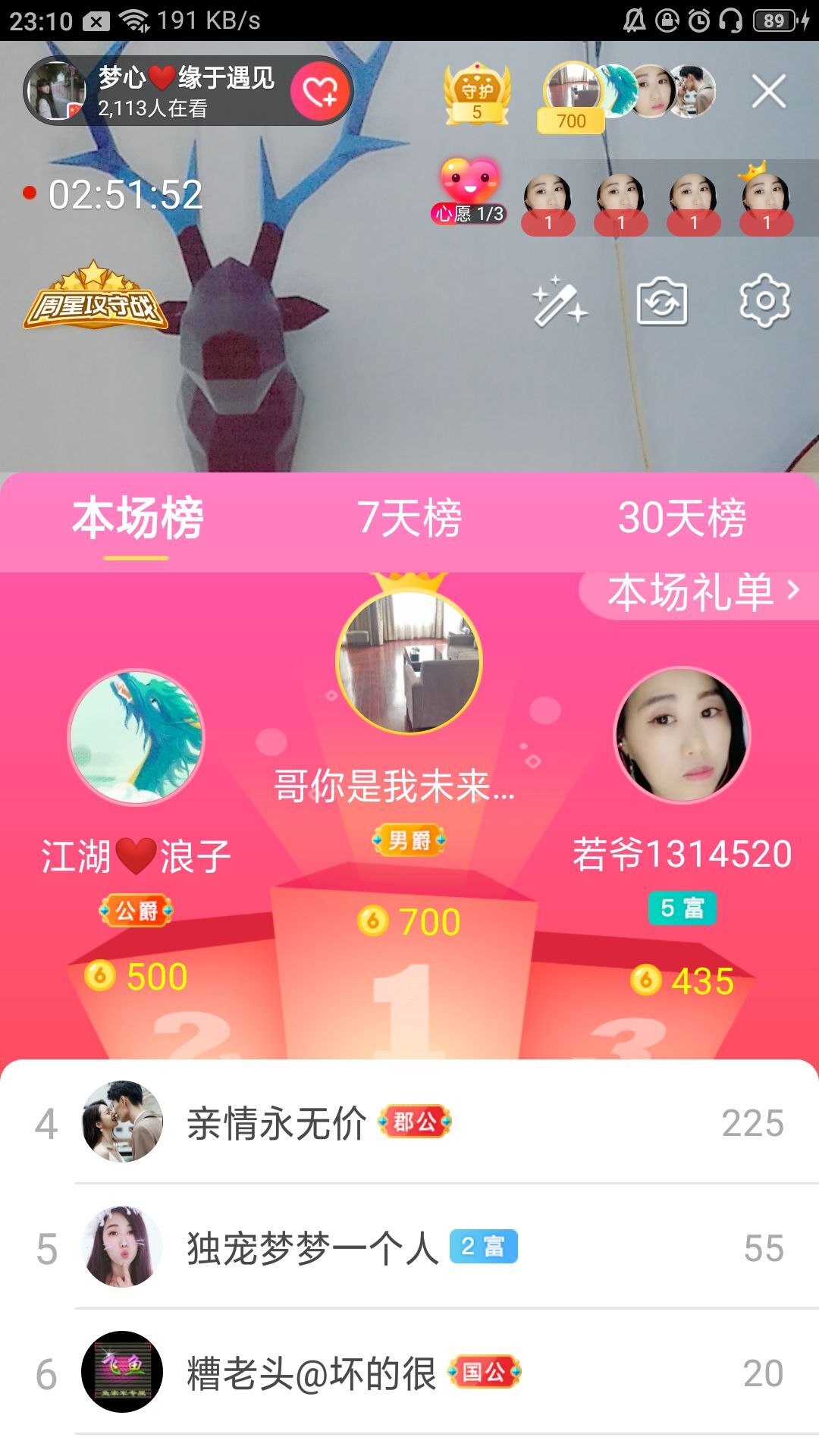 梦心💞缘于遇见的图片
