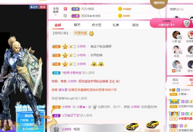 小蝶好运来👑～的图片