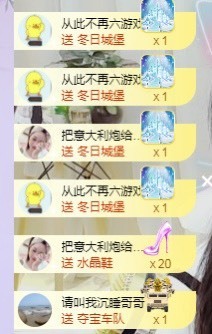 小狸吖～主播照片