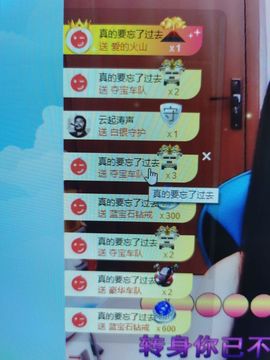 果果新号搜68073主播照片