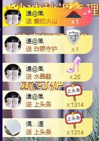 ゞ悠乐★婉儿つ主播照片