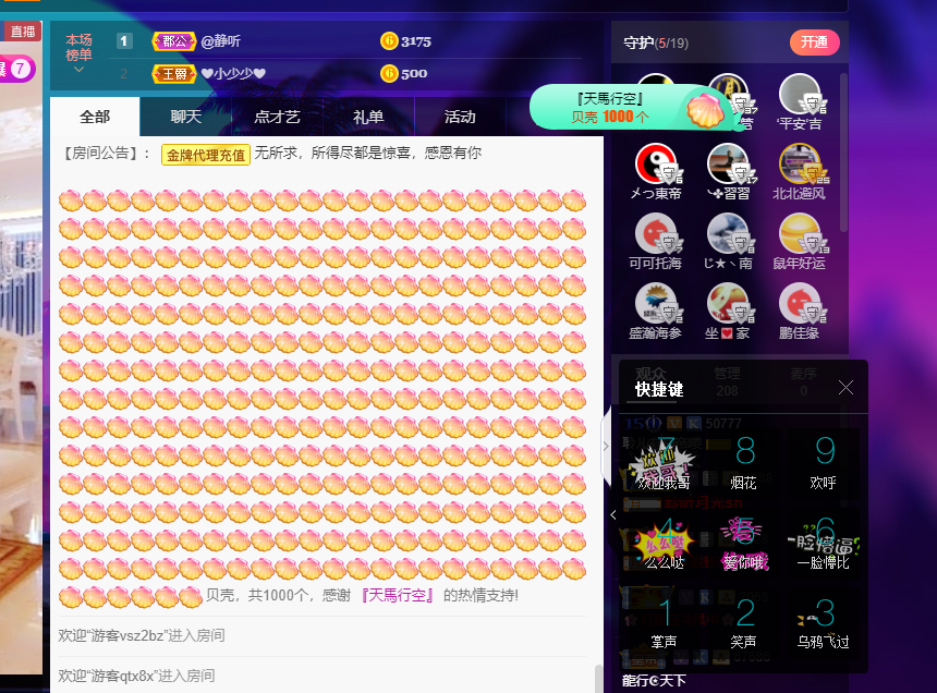 聆听~福妞儿的图片