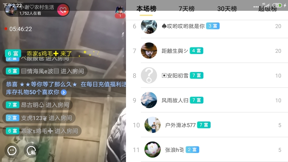 小谢农村田园生活的图片