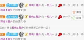 ～玲儿～主播照片