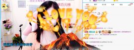 一路繁华，一场梦主播照片