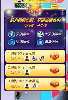 旺旺女孩☞主播照片