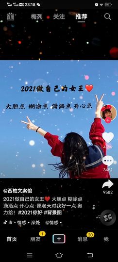 旺旺女孩☞主播照片