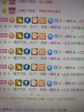 长腿聪聪♥等守护主播照片