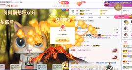 大家再见退了！主播照片