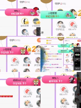 凡音🧡歌手加油主播照片