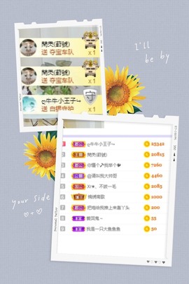小狸吖～主播照片