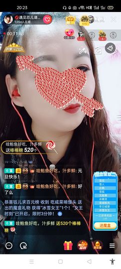 ♥各自安好主播照片