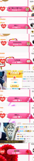 ✨我白.77411✨主播照片