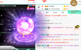 湉圈圈主播照片