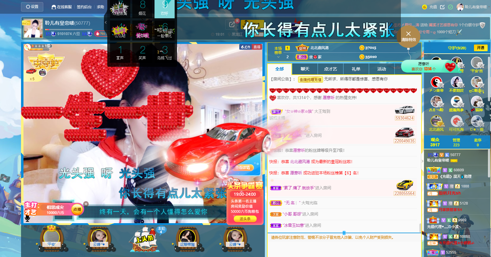 聆听~福妞儿的图片