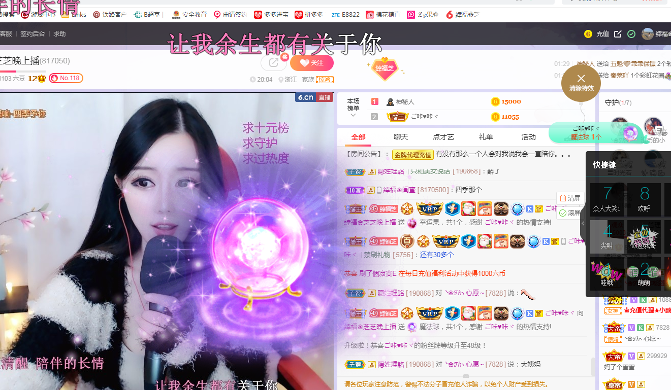依芝の求心软的神！的图片