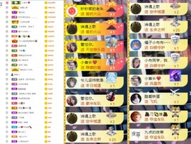 大脸💧9909主播照片