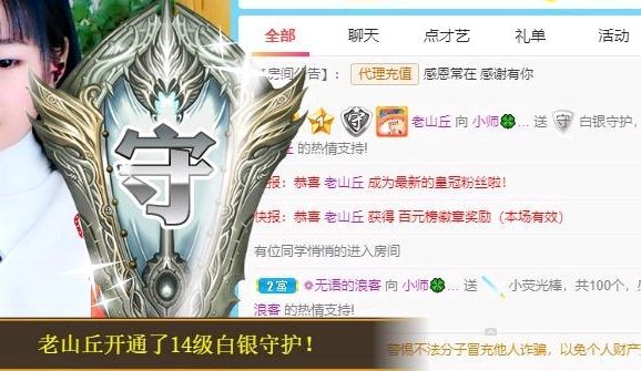 师师🍀…的主播照片
