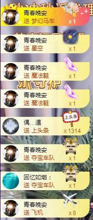 ゞ悠乐★婉儿つ主播照片