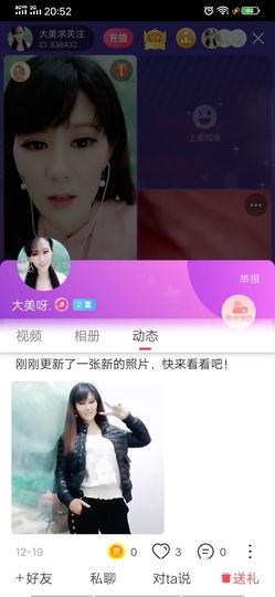 永久守候着你主播照片