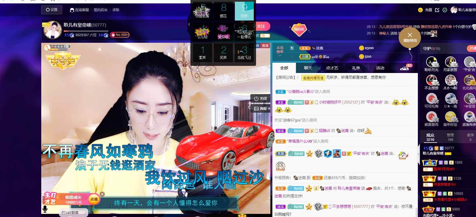 聆听~福妞儿的图片