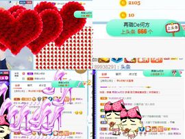 ✔再璐主播照片