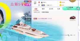 旺旺女孩☞主播照片