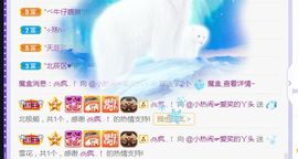 旺旺女孩☞主播照片