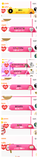 ✨我白.77411✨主播照片