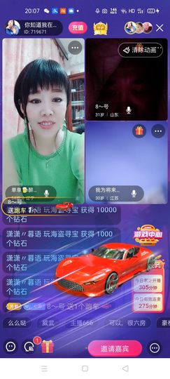 🏆单单💘💘主播照片