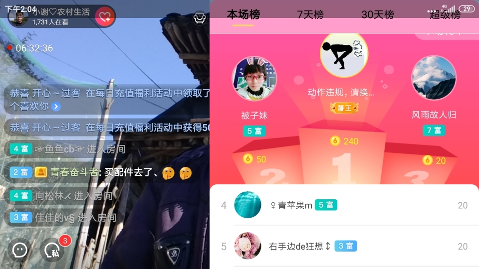 小谢农村田园生活的图片