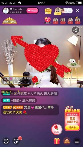 臭丫头@主播照片