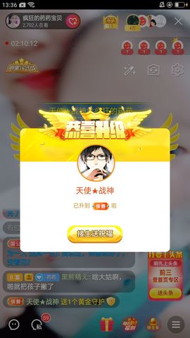 疯狂的药药宝贝主播照片