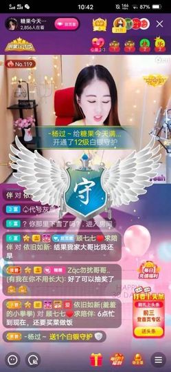 沁馨ღ求百元榜主播照片