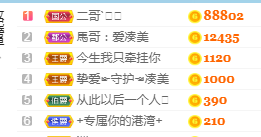 凑美没人爱主播照片