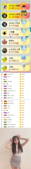 陈慧慧🥕早10晚8主播照片