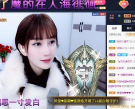恋歌爱唱歌主播照片