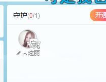萌萌不圆深夜话聊主播照片