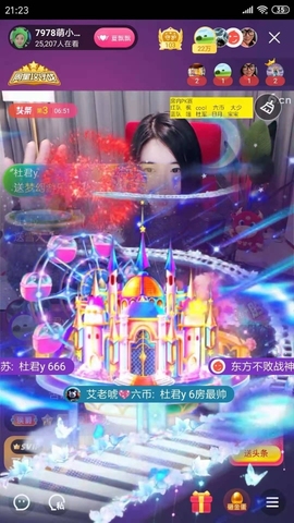厄洛斯💗7978主播照片
