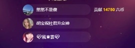 长腿聪聪♥等守护主播照片