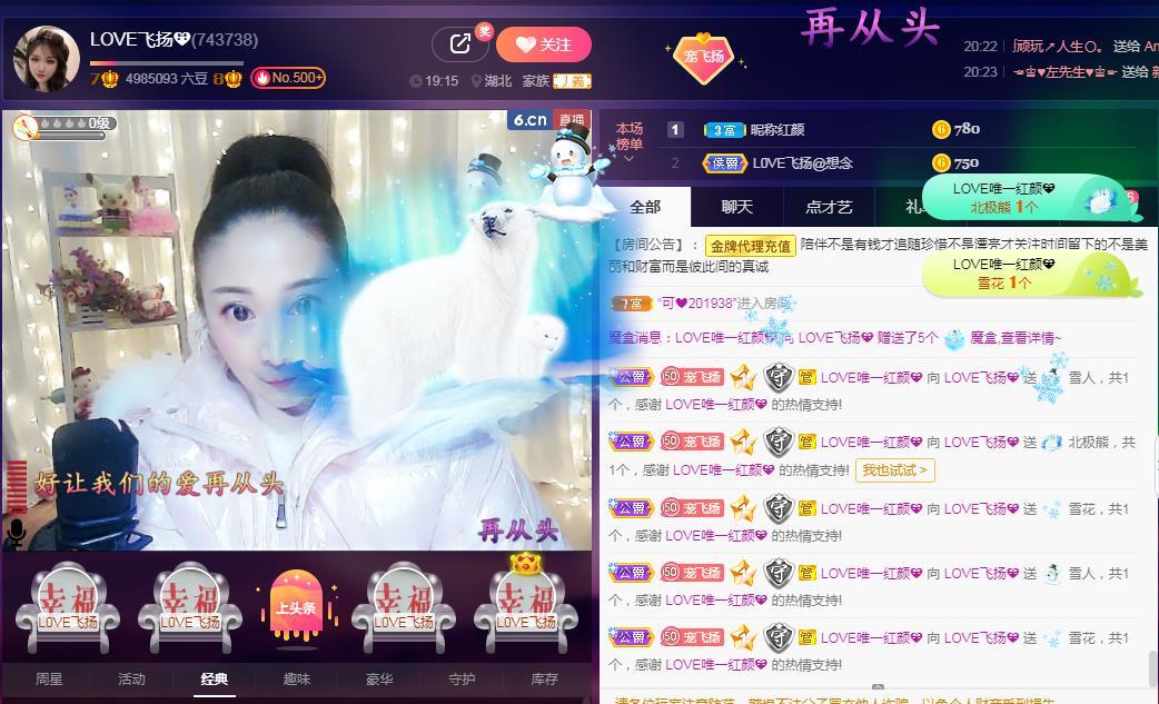 LOVE飞扬💝的图片