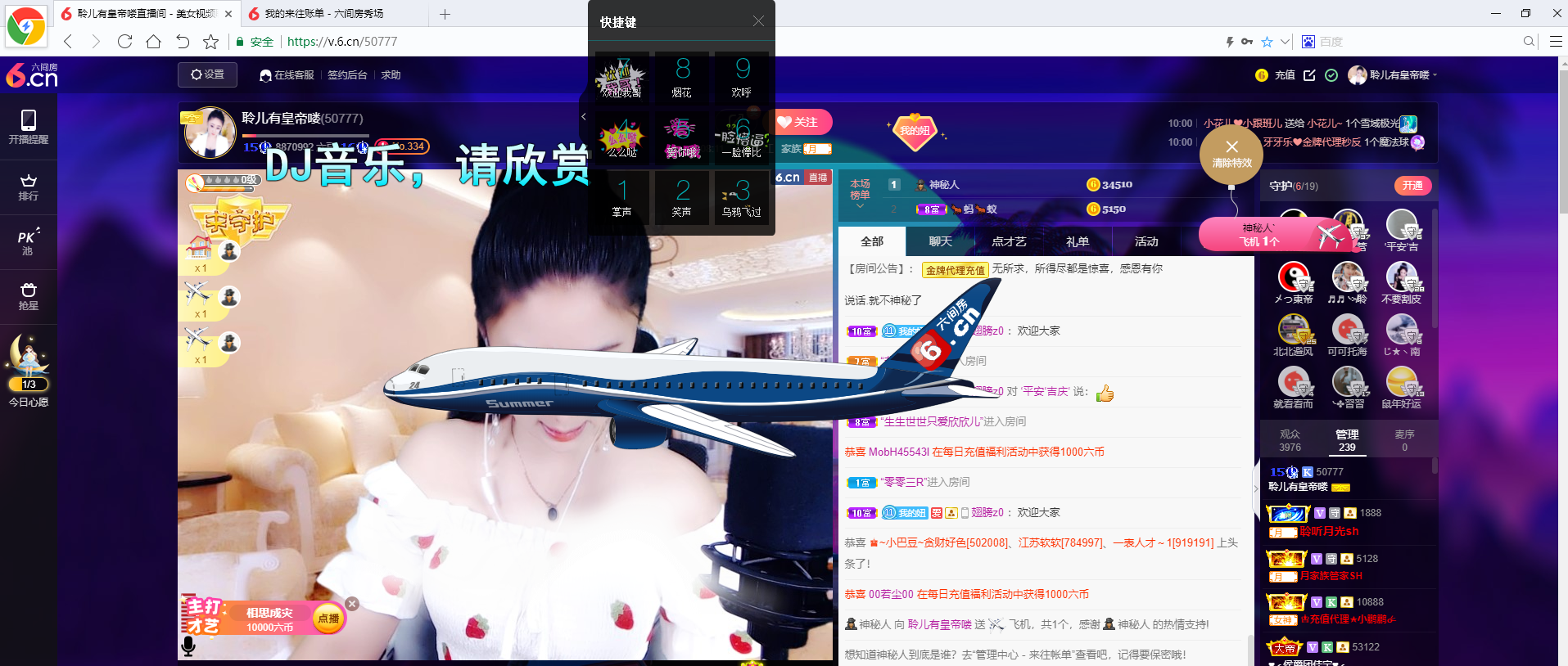聆听~福妞儿的图片
