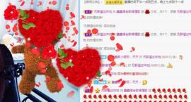 鑫鑫暂停准备搬家主播照片