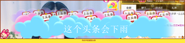 Su-苏苏♥感恩有你主播照片