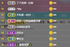 沁馨ღ求百元榜主播照片